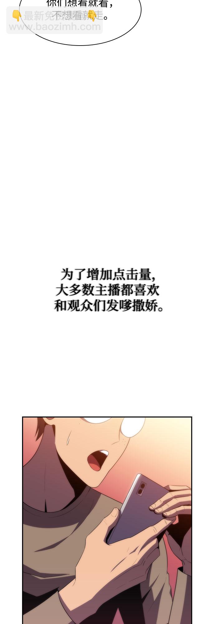 🍘我独自满级新手 [第39话] 第3层的尽头，无心军队（2） 第17页
