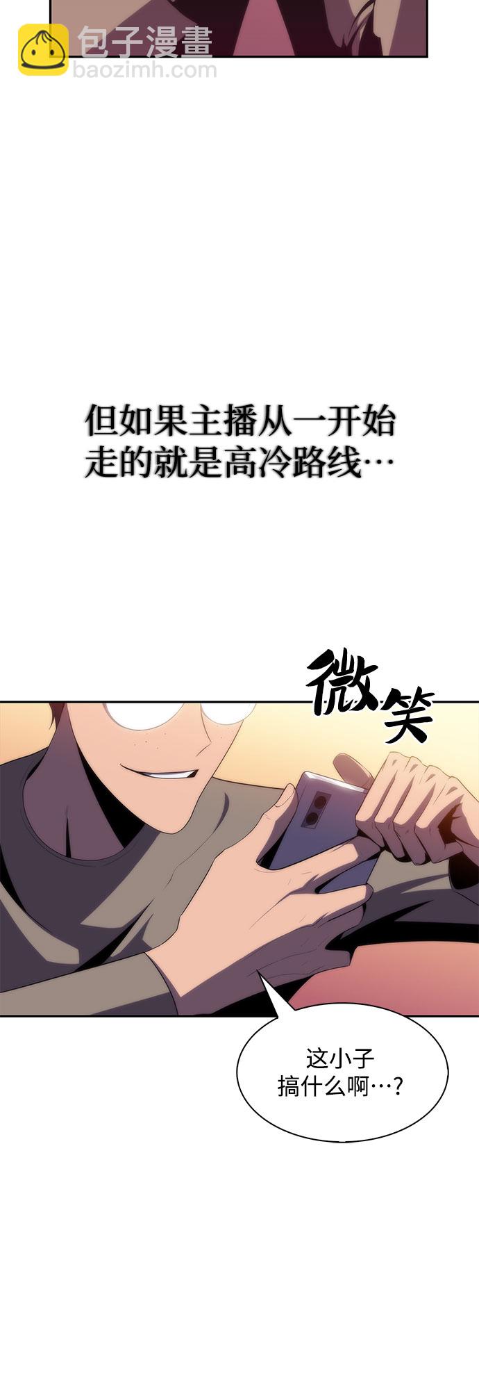 🍘我独自满级新手 [第39话] 第3层的尽头，无心军队（2） 第18页