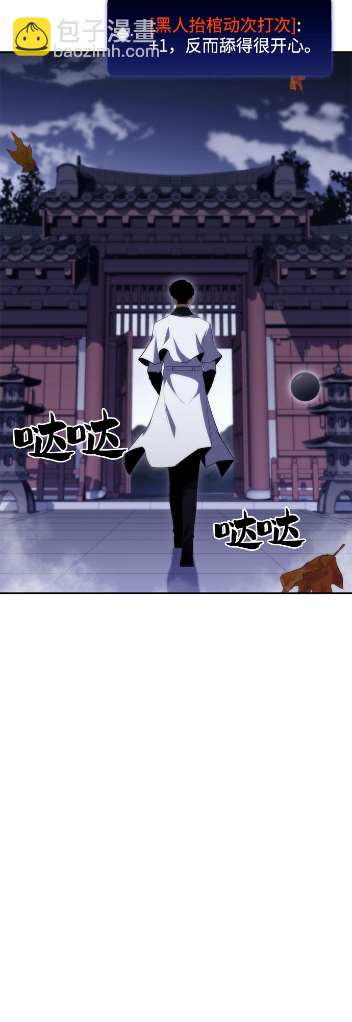 🍘我独自满级新手 [第39话] 第3层的尽头，无心军队（2） 第21页