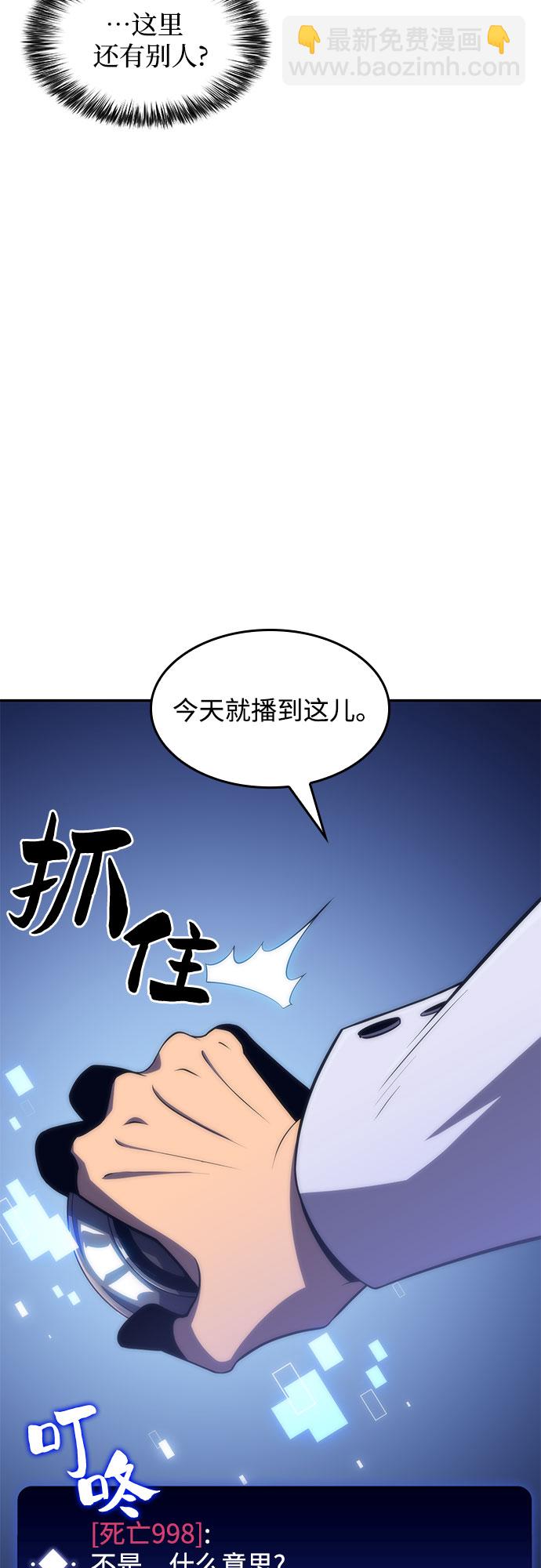 🍘我独自满级新手 [第39话] 第3层的尽头，无心军队（2） 第23页