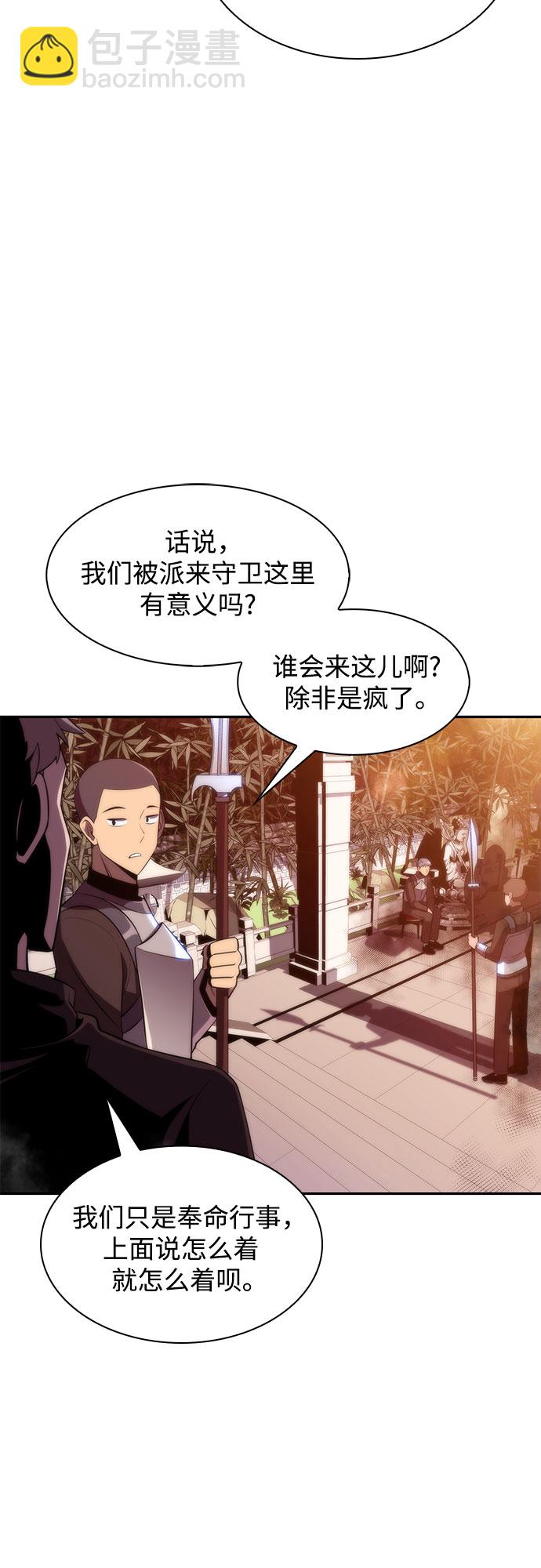 🍘我独自满级新手 [第39话] 第3层的尽头，无心军队（2） 第3页