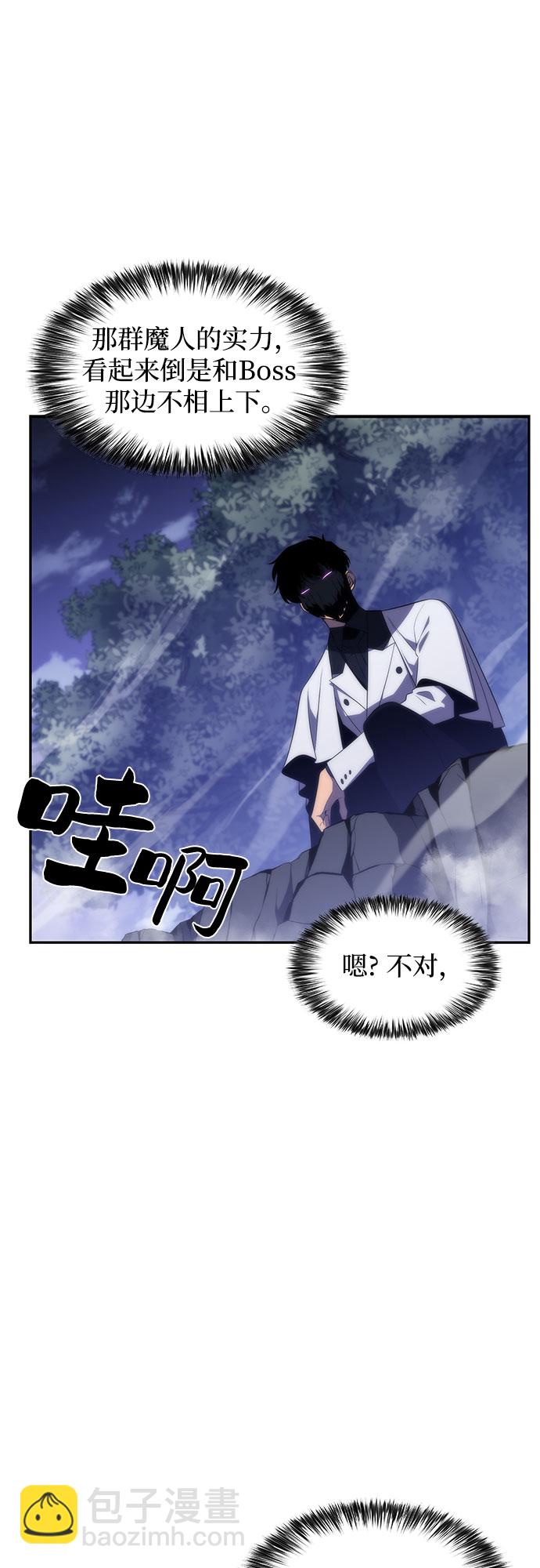 🍘我独自满级新手 [第39话] 第3层的尽头，无心军队（2） 第33页