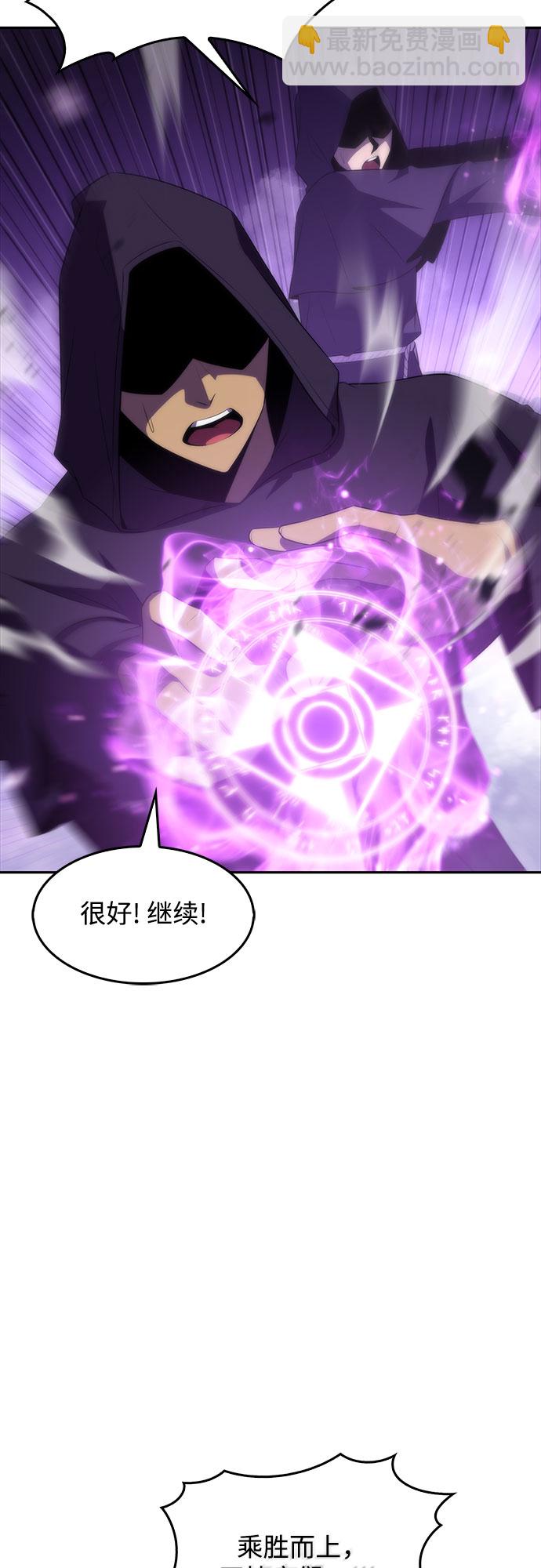🍘我独自满级新手 [第39话] 第3层的尽头，无心军队（2） 第35页