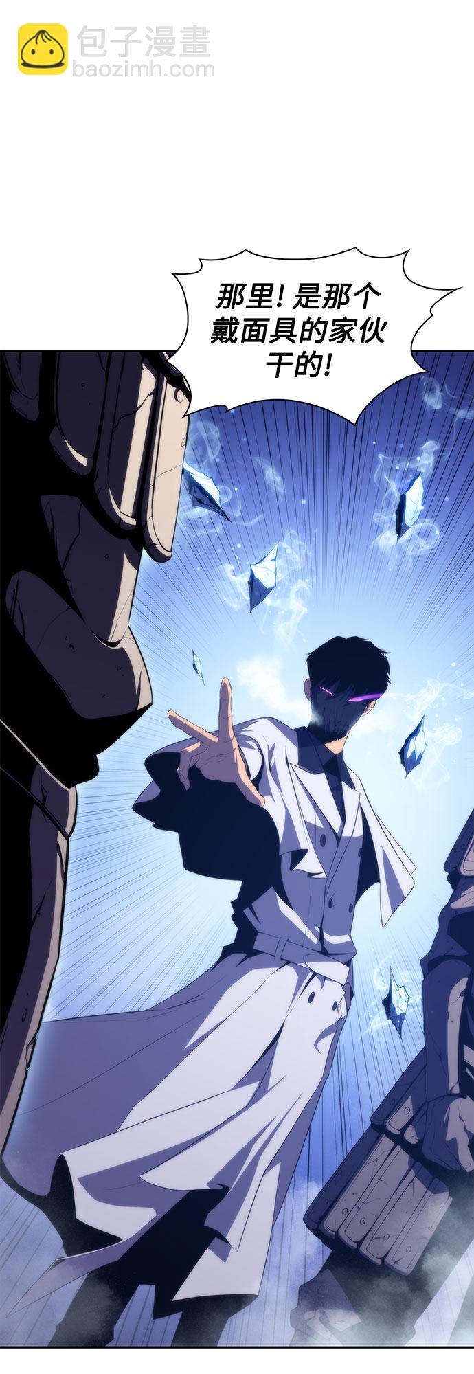 🍘我独自满级新手 [第39话] 第3层的尽头，无心军队（2） 第39页
