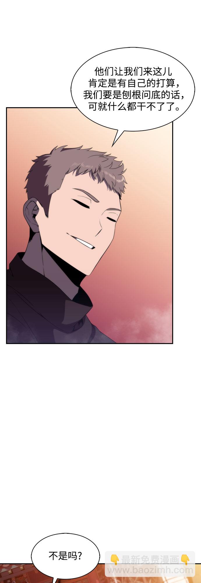 🍘我独自满级新手 [第39话] 第3层的尽头，无心军队（2） 第4页
