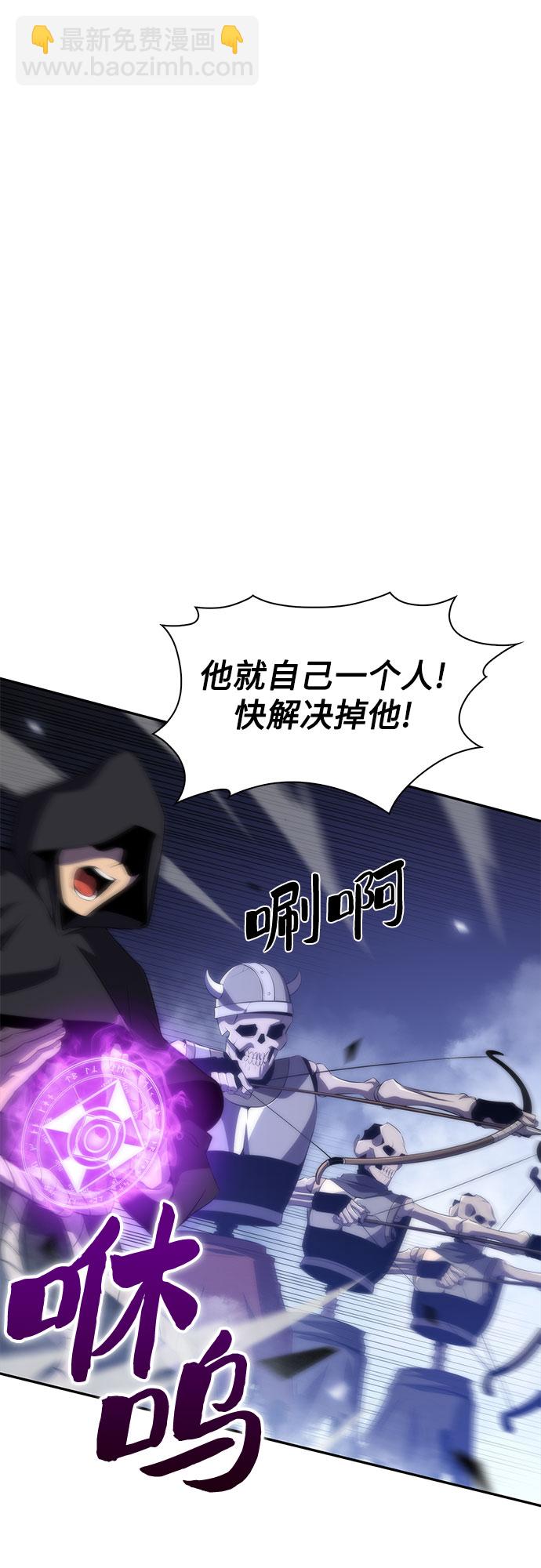 🍘我独自满级新手 [第39话] 第3层的尽头，无心军队（2） 第40页
