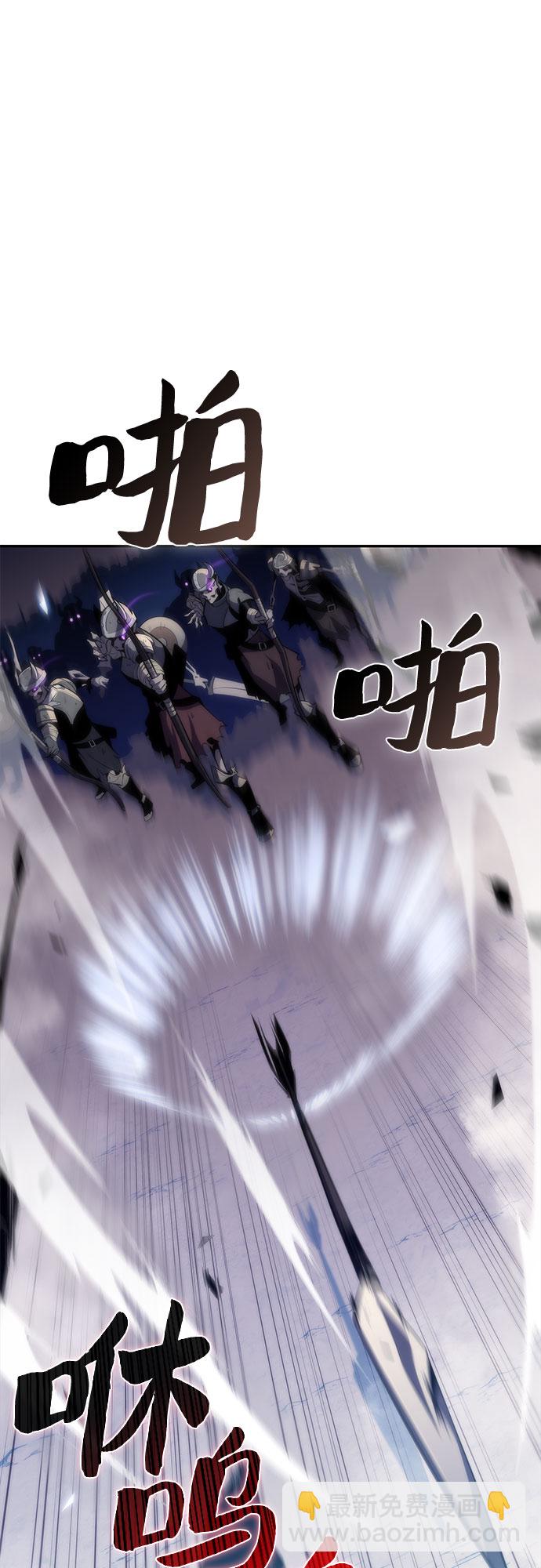 🍘我独自满级新手 [第39话] 第3层的尽头，无心军队（2） 第41页