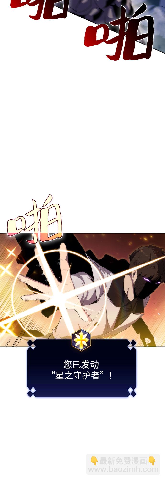 🍘我独自满级新手 [第39话] 第3层的尽头，无心军队（2） 第43页