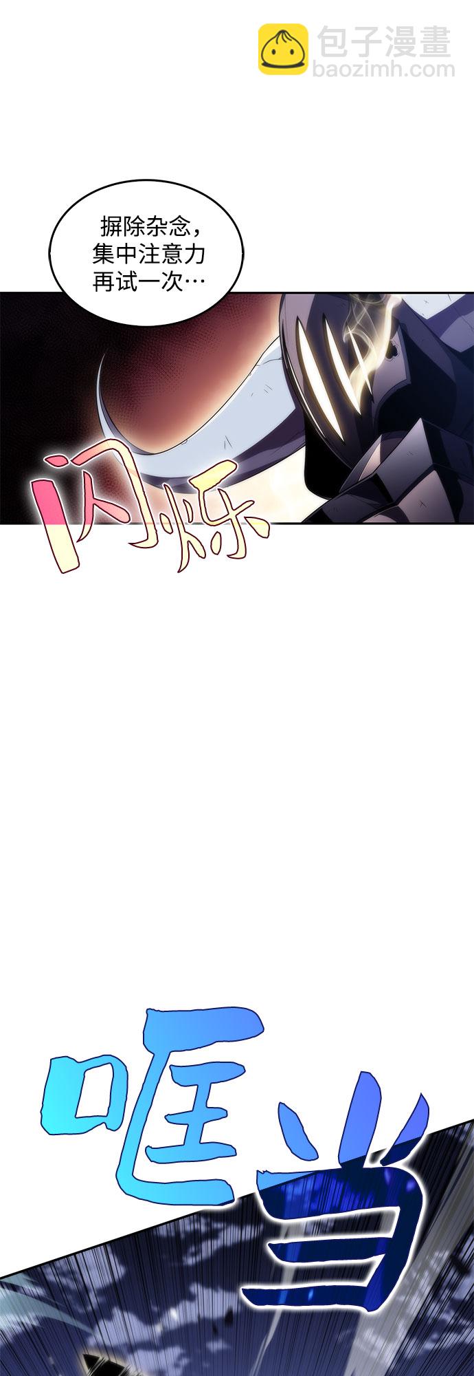 🍘我独自满级新手 [第39话] 第3层的尽头，无心军队（2） 第47页