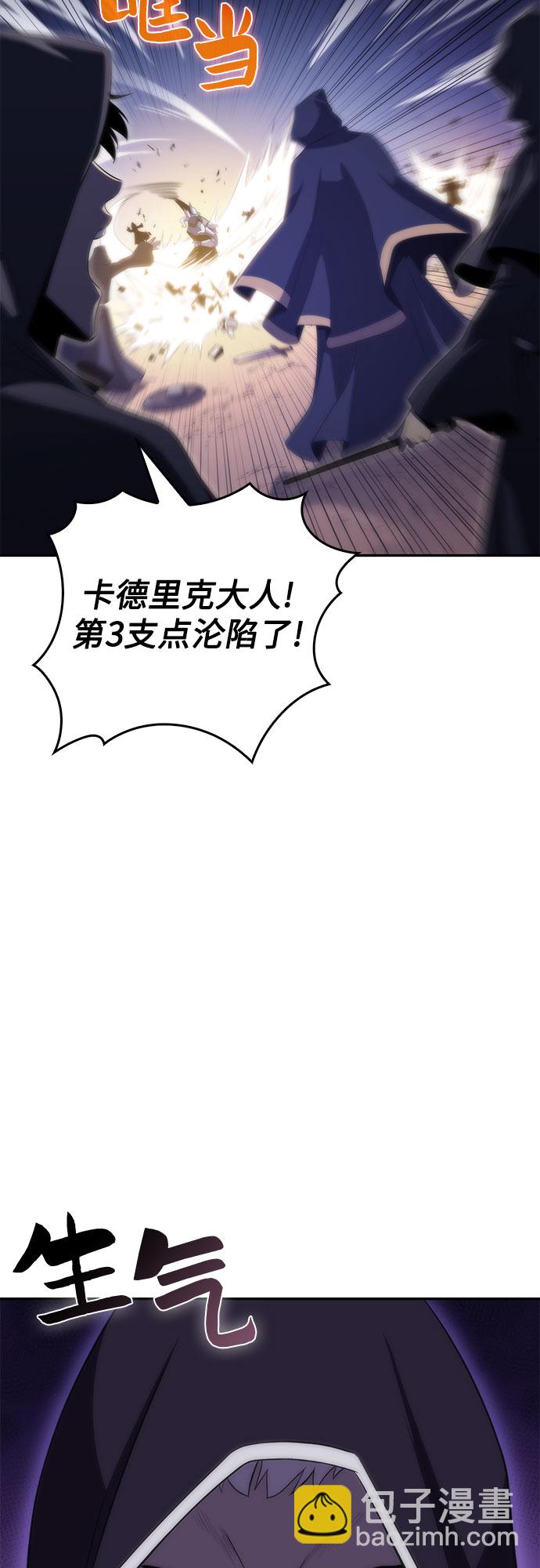 🍘我独自满级新手 [第39话] 第3层的尽头，无心军队（2） 第49页