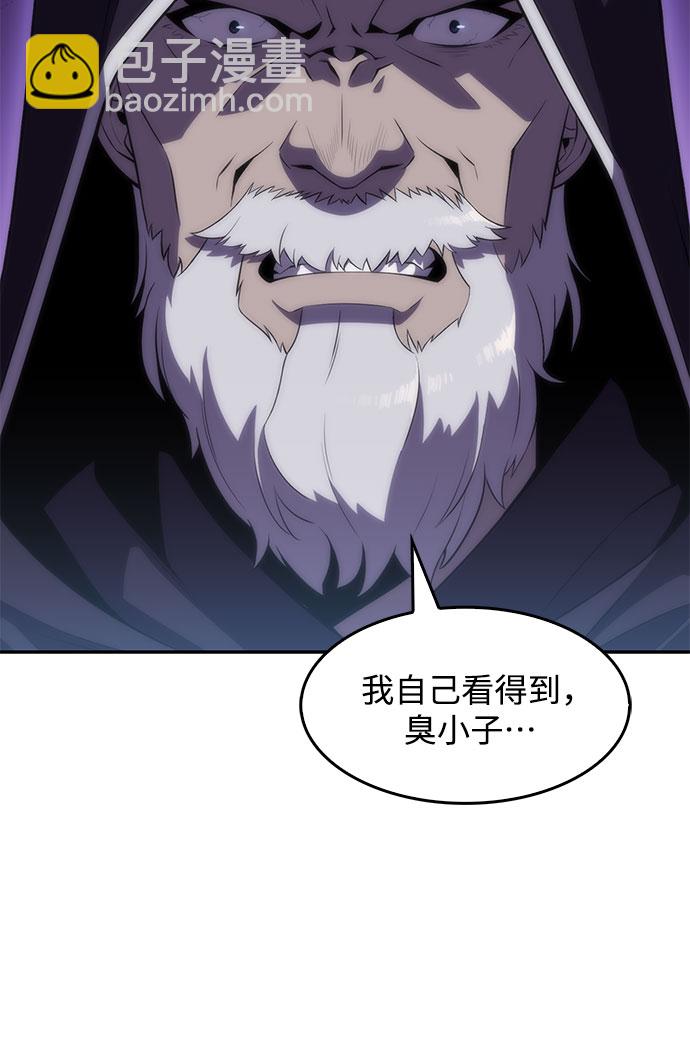 🍘我独自满级新手 [第39话] 第3层的尽头，无心军队（2） 第50页