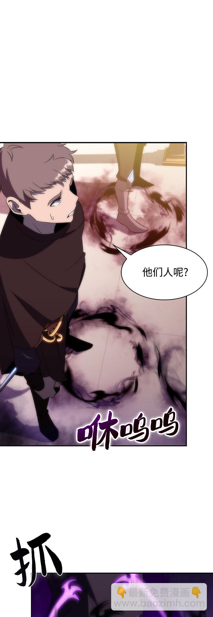 🍘我独自满级新手 [第39话] 第3层的尽头，无心军队（2） 第6页