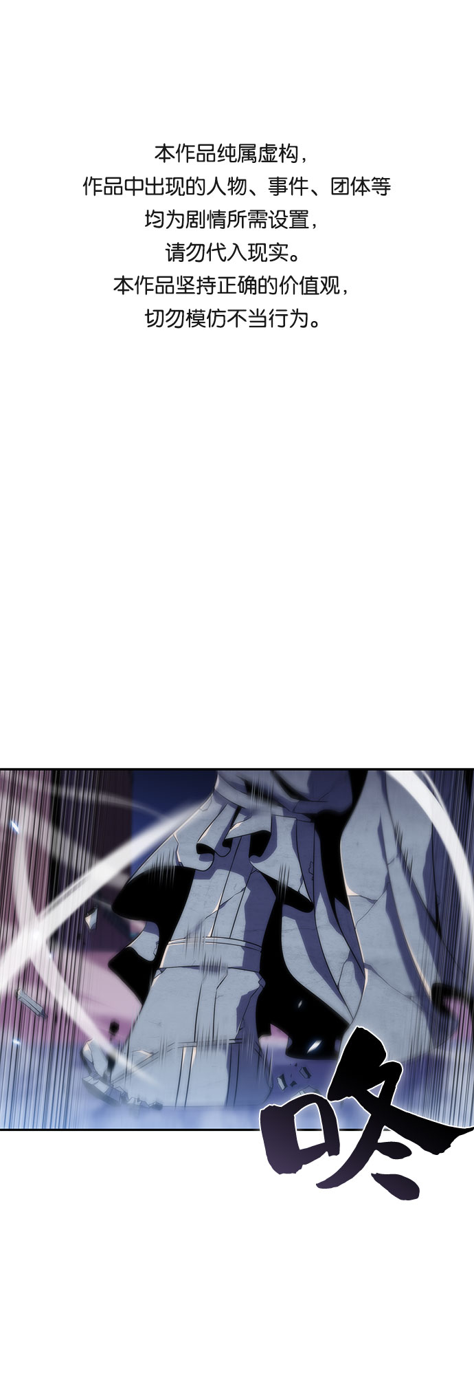 🍘我独自满级新手 [第41话] 千手千面观音（1） 第1页