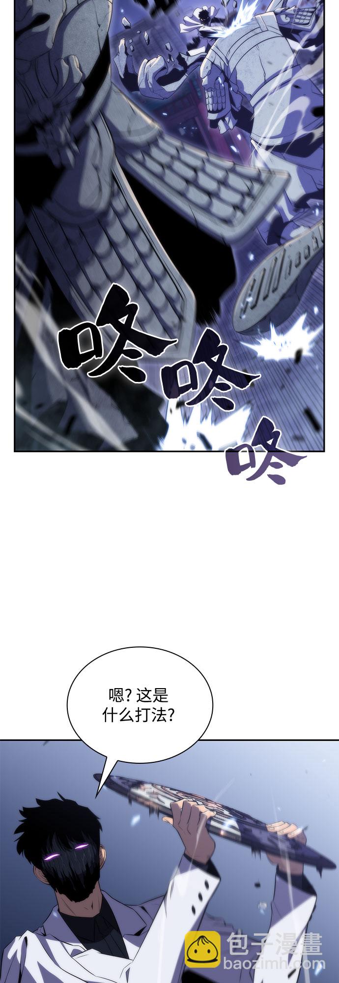 🍘我独自满级新手 [第41话] 千手千面观音（1） 第10页