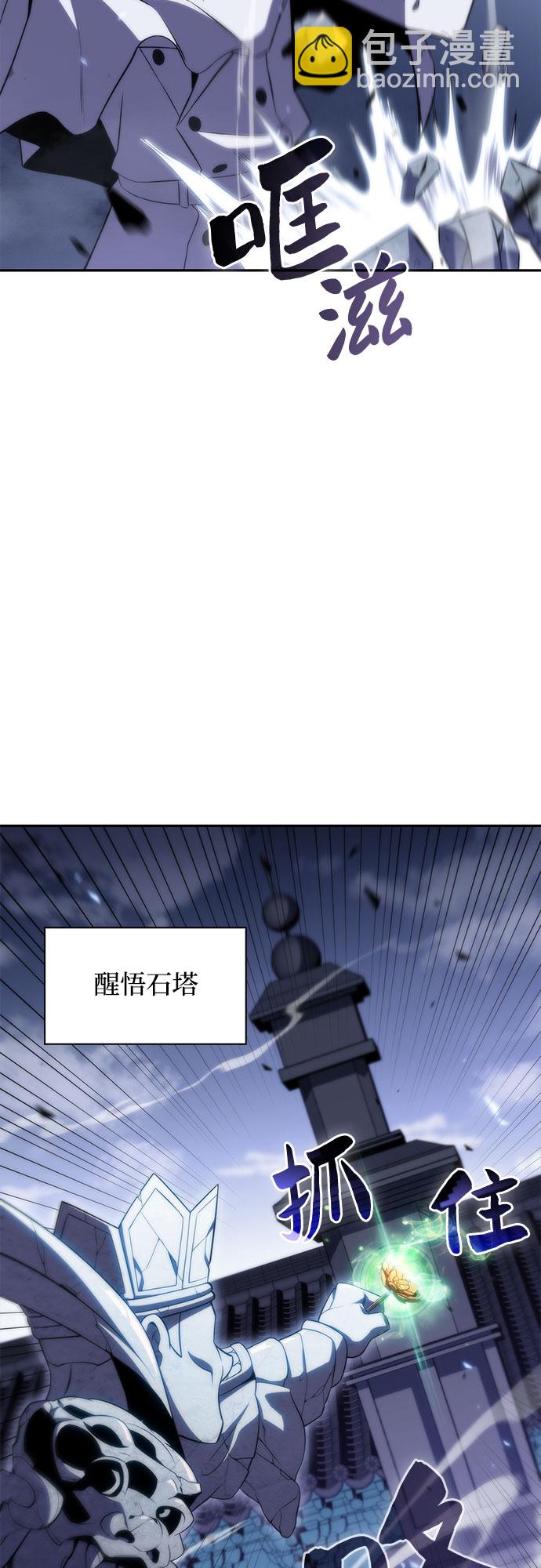 🍘我独自满级新手 [第41话] 千手千面观音（1） 第11页