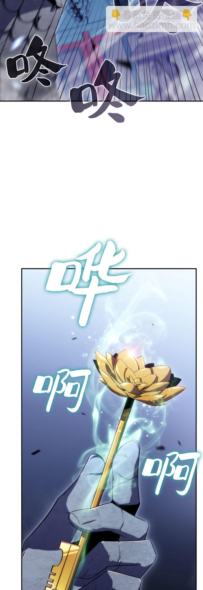 🍘我独自满级新手 [第41话] 千手千面观音（1） 第12页