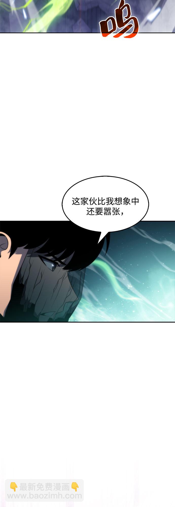 🍘我独自满级新手 [第41话] 千手千面观音（1） 第17页