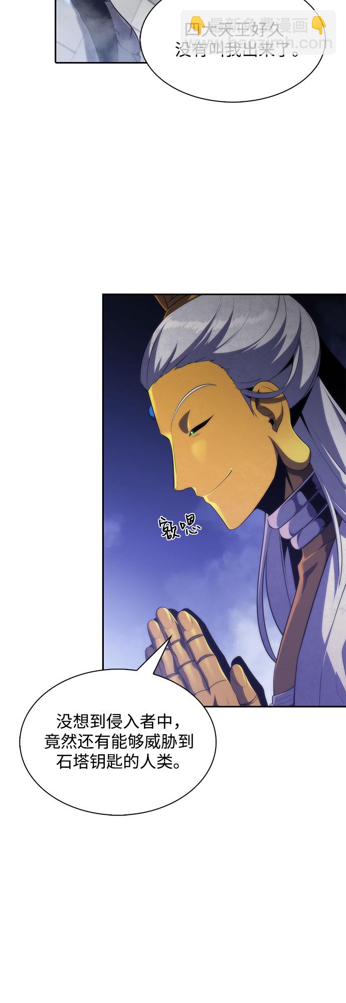 🍘我独自满级新手 [第41话] 千手千面观音（1） 第23页