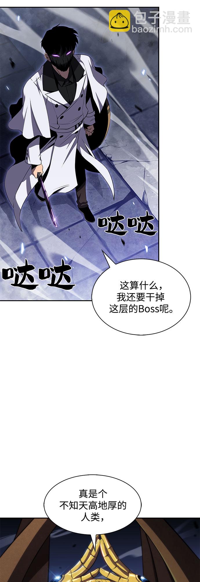 🍘我独自满级新手 [第41话] 千手千面观音（1） 第24页