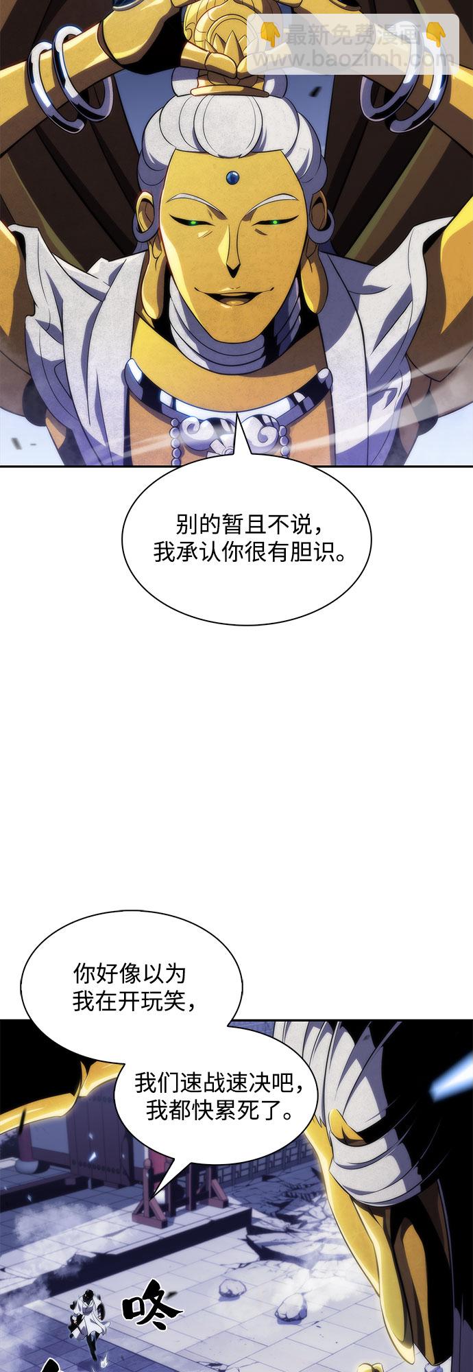 🍘我独自满级新手 [第41话] 千手千面观音（1） 第25页