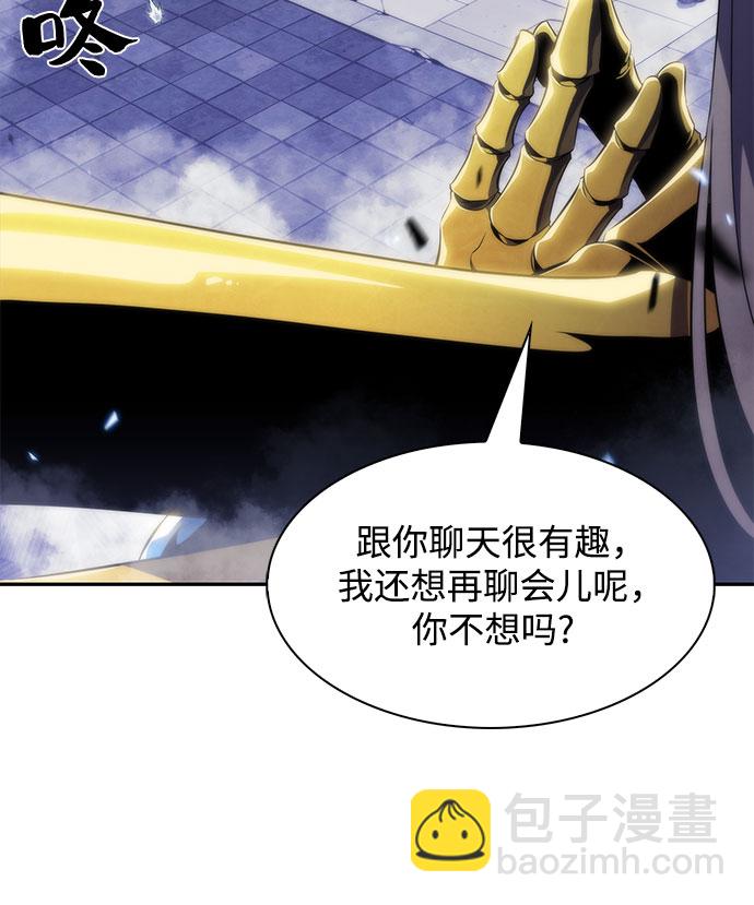 🍘我独自满级新手 [第41话] 千手千面观音（1） 第26页