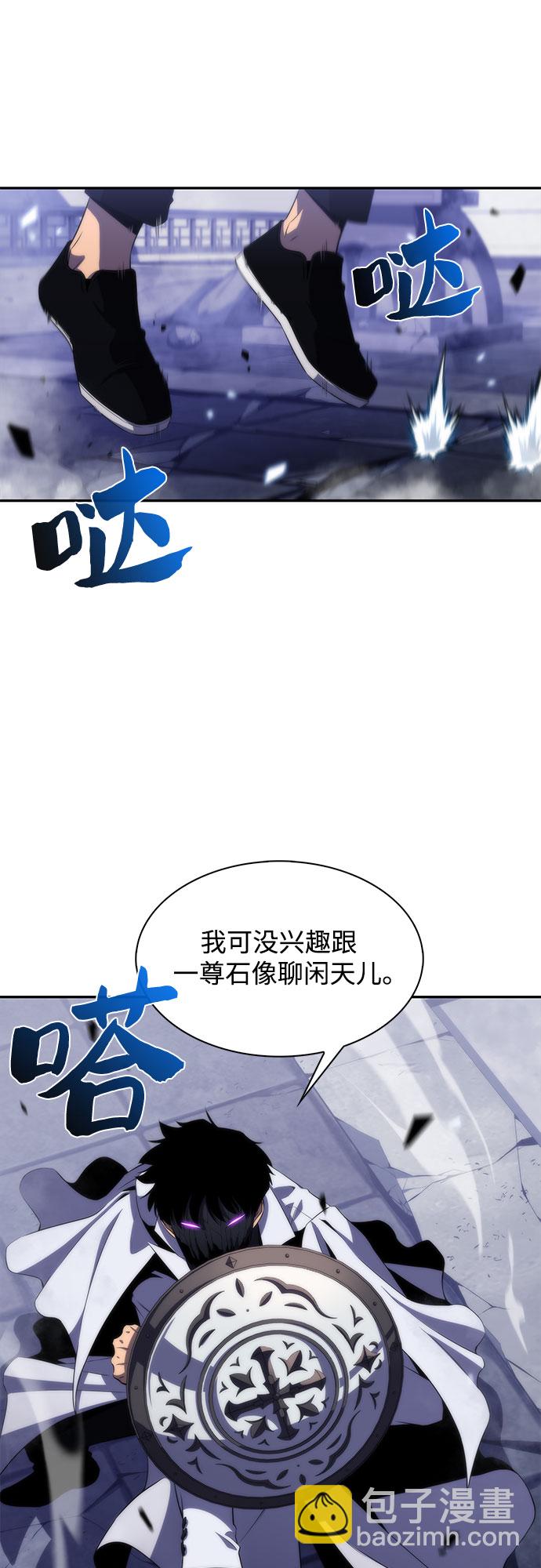 🍘我独自满级新手 [第41话] 千手千面观音（1） 第27页
