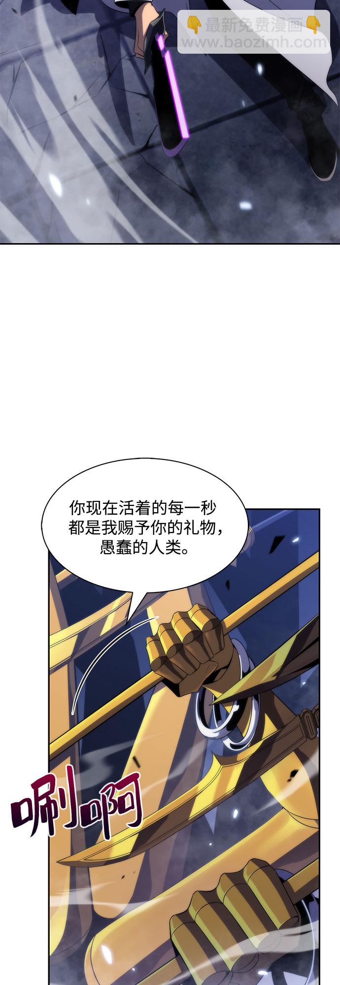 🍘我独自满级新手 [第41话] 千手千面观音（1） 第28页
