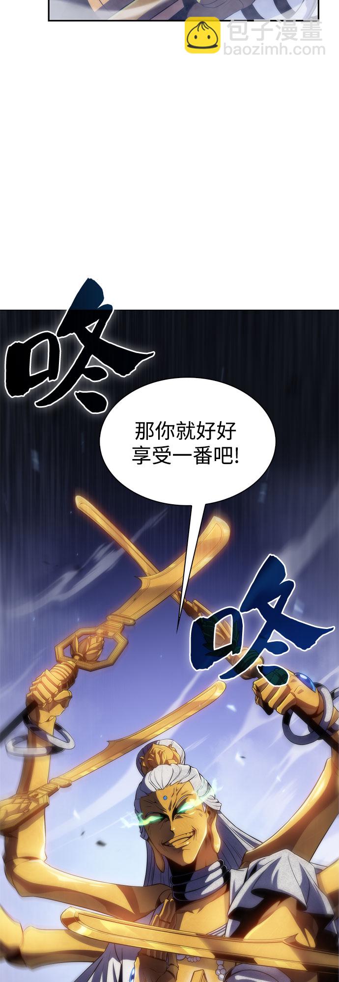 🍘我独自满级新手 [第41话] 千手千面观音（1） 第29页