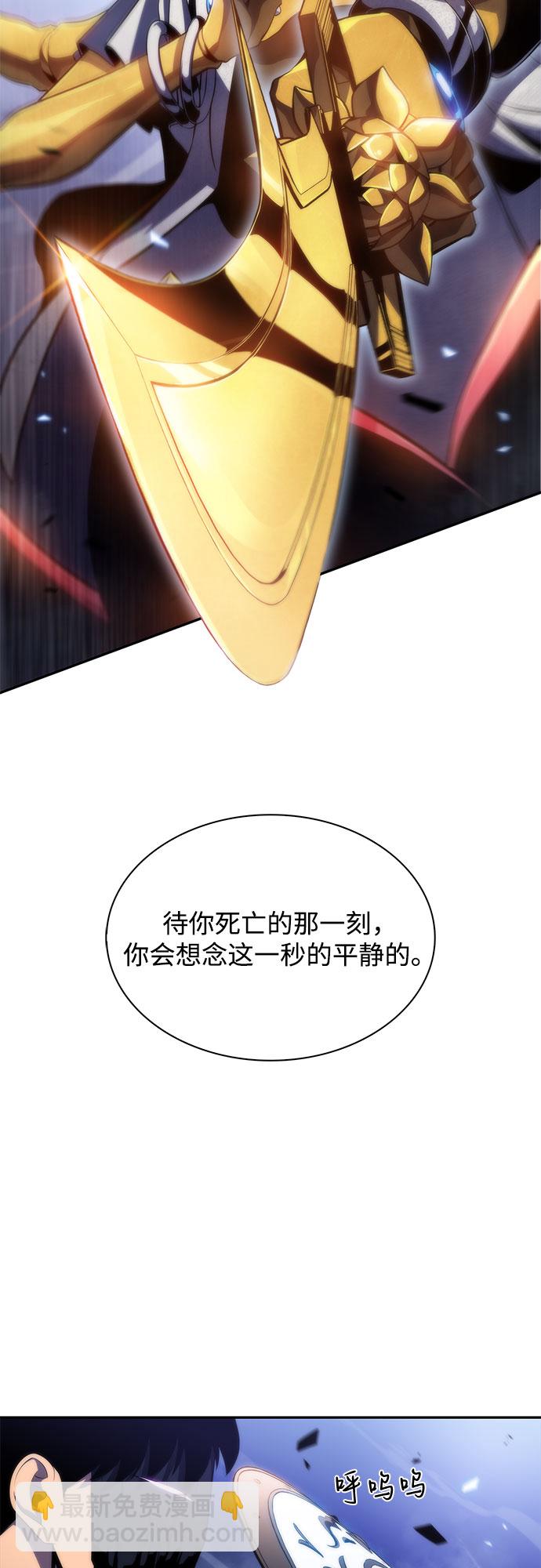 🍘我独自满级新手 [第41话] 千手千面观音（1） 第30页