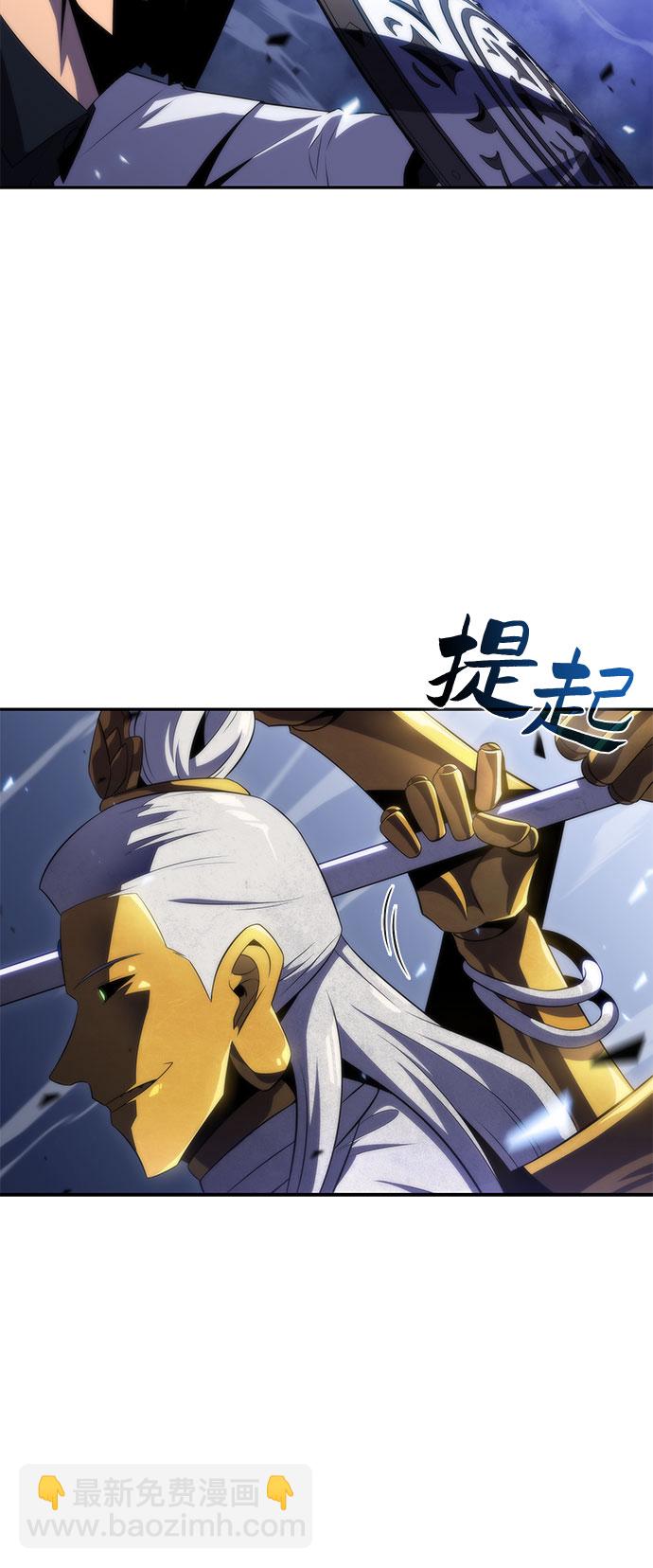 🍘我独自满级新手 [第41话] 千手千面观音（1） 第31页