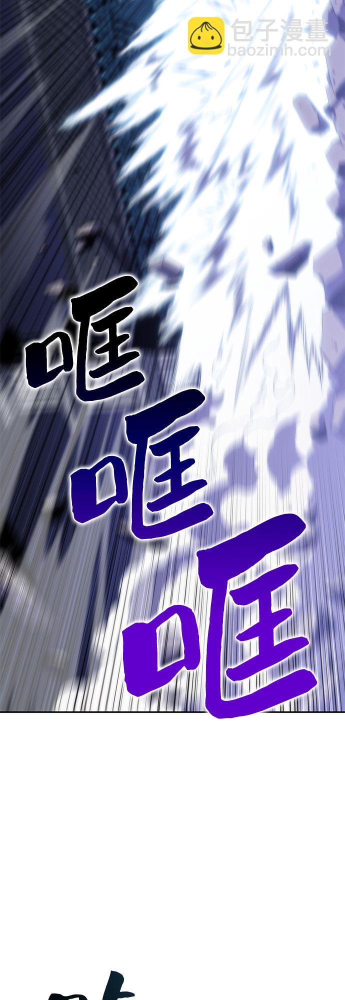 🍘我独自满级新手 [第41话] 千手千面观音（1） 第34页