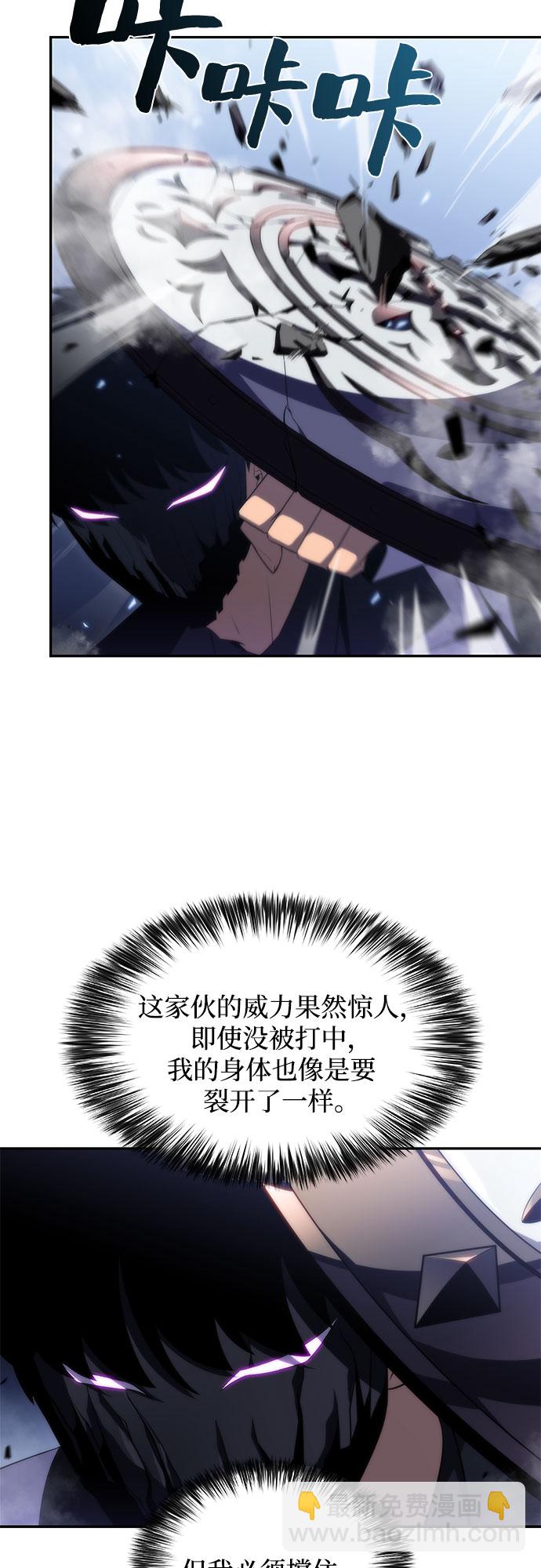 🍘我独自满级新手 [第41话] 千手千面观音（1） 第35页