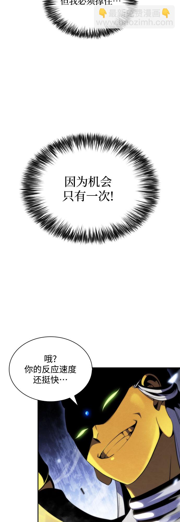 🍘我独自满级新手 [第41话] 千手千面观音（1） 第36页