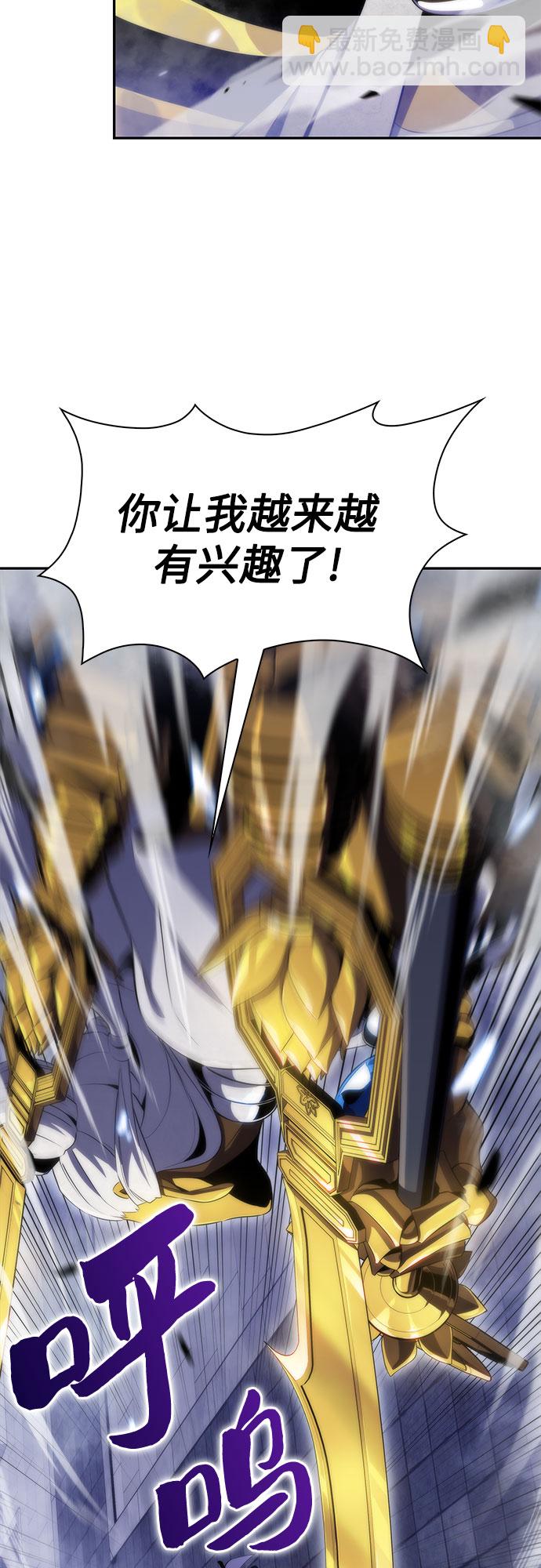 🍘我独自满级新手 [第41话] 千手千面观音（1） 第37页