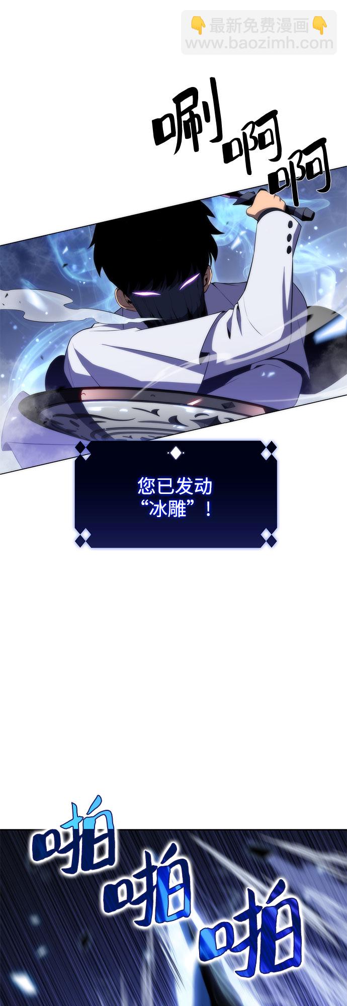 🍘我独自满级新手 [第41话] 千手千面观音（1） 第39页