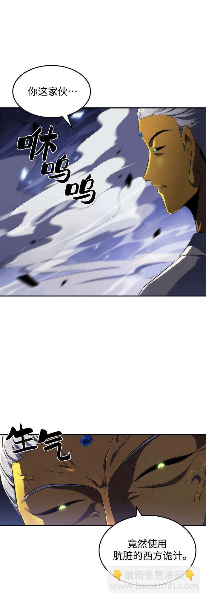🍘我独自满级新手 [第41话] 千手千面观音（1） 第43页