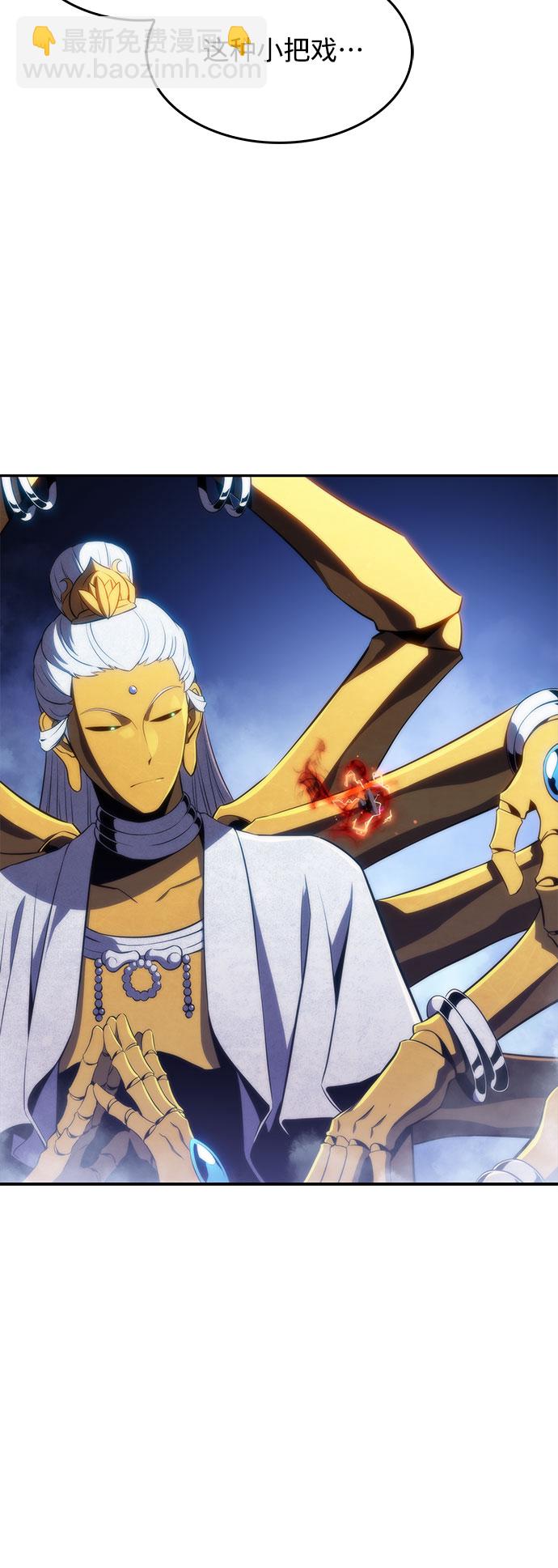 🍘我独自满级新手 [第41话] 千手千面观音（1） 第46页