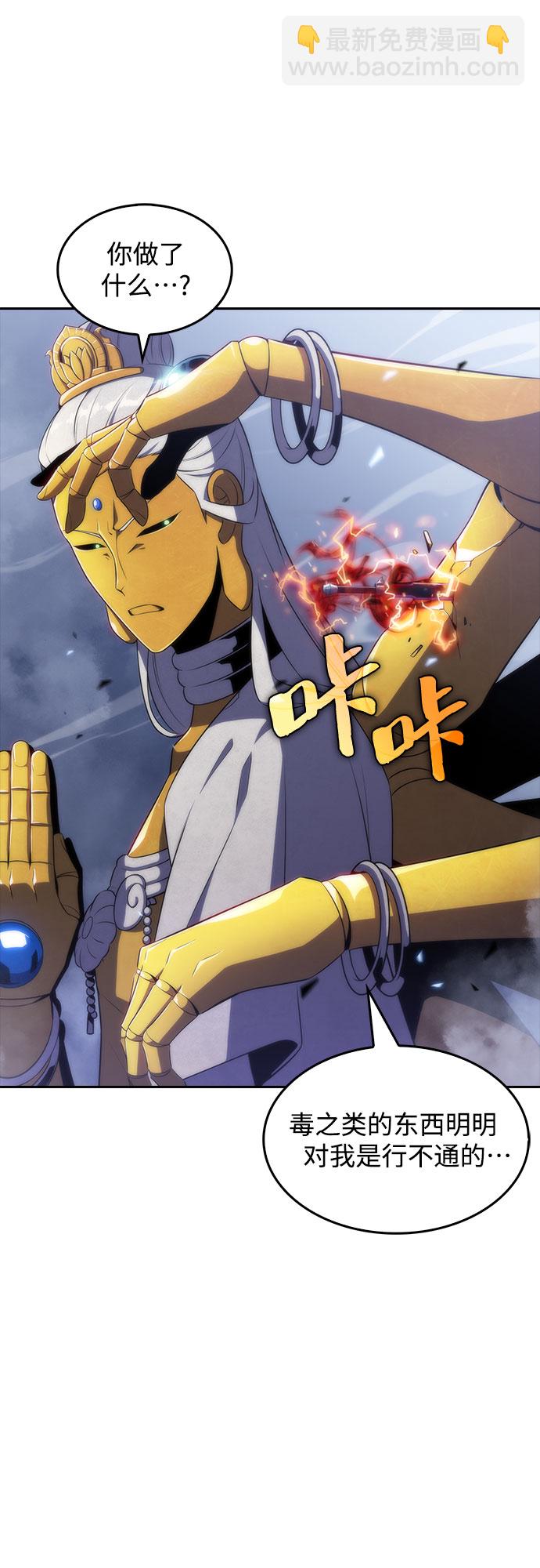 🍘我独自满级新手 [第41话] 千手千面观音（1） 第48页