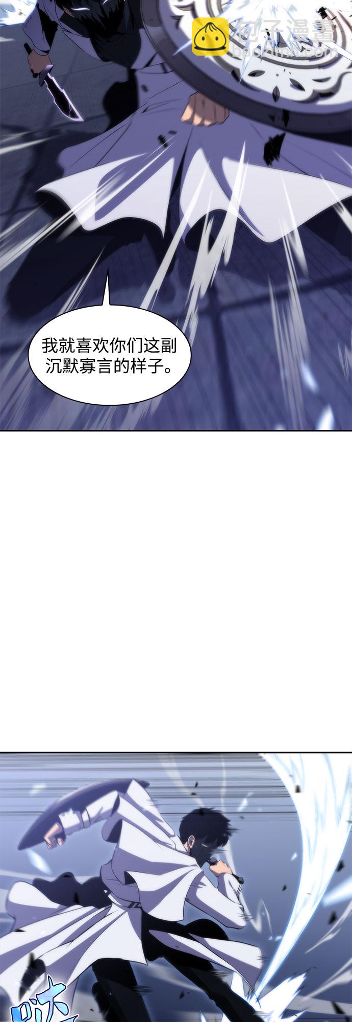 🍘我独自满级新手 [第41话] 千手千面观音（1） 第5页
