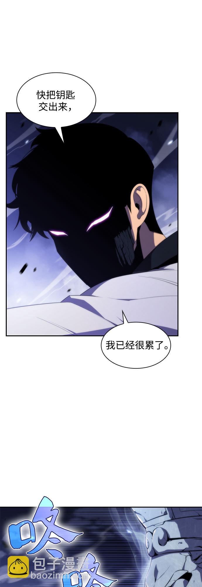🍘我独自满级新手 [第41话] 千手千面观音（1） 第8页