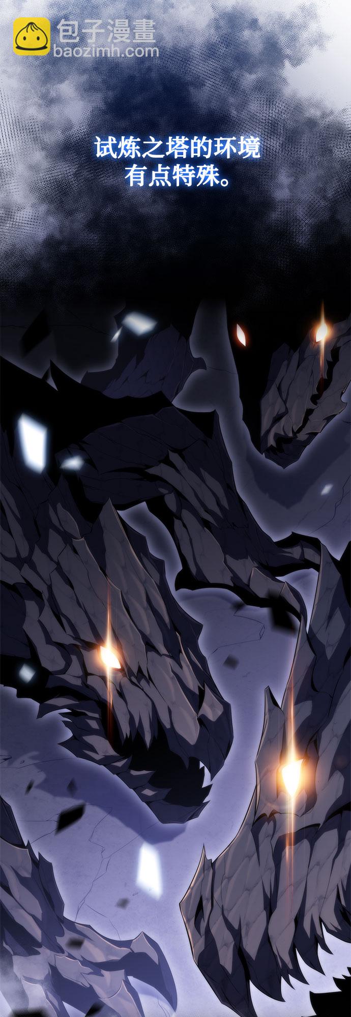 🍘我独自满级新手 [第43话] 魔人协会 第11页