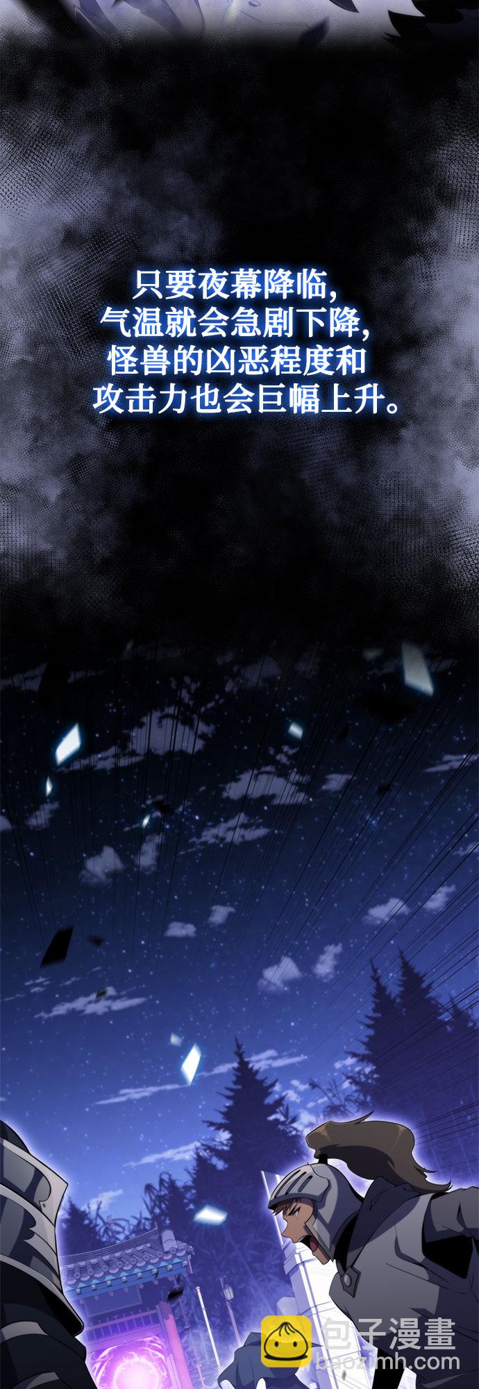 🍘我独自满级新手 [第43话] 魔人协会 第12页