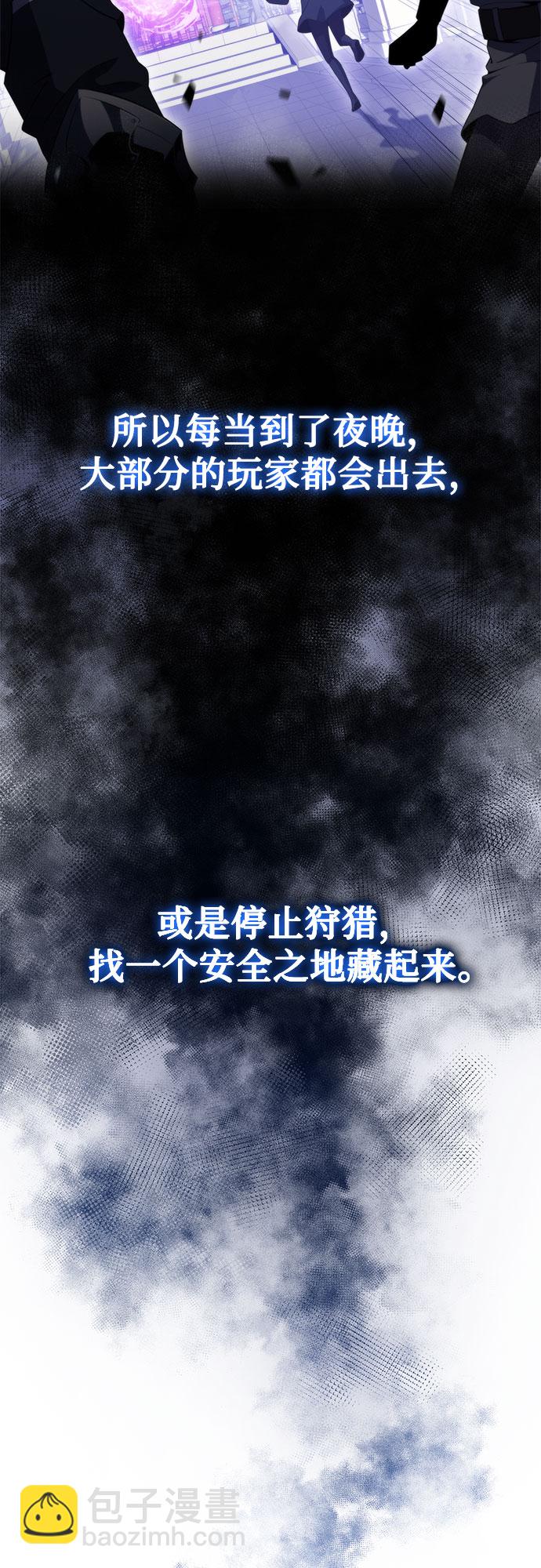 🍘我独自满级新手 [第43话] 魔人协会 第13页