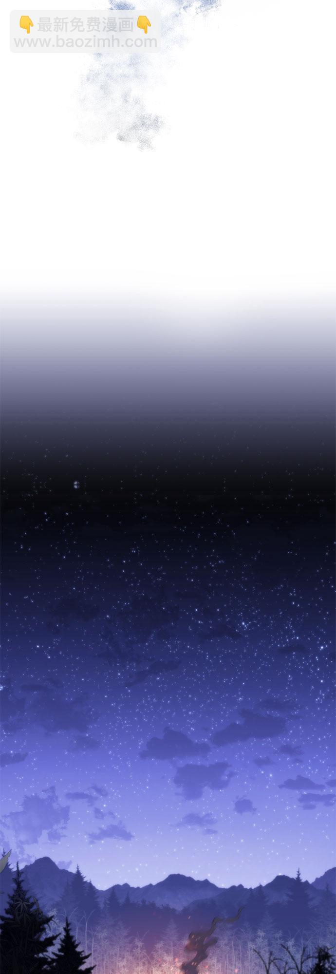 🍘我独自满级新手 [第43话] 魔人协会 第14页