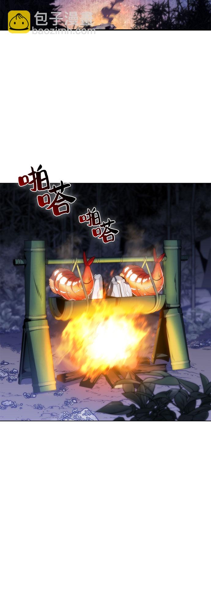 🍘我独自满级新手 [第43话] 魔人协会 第15页