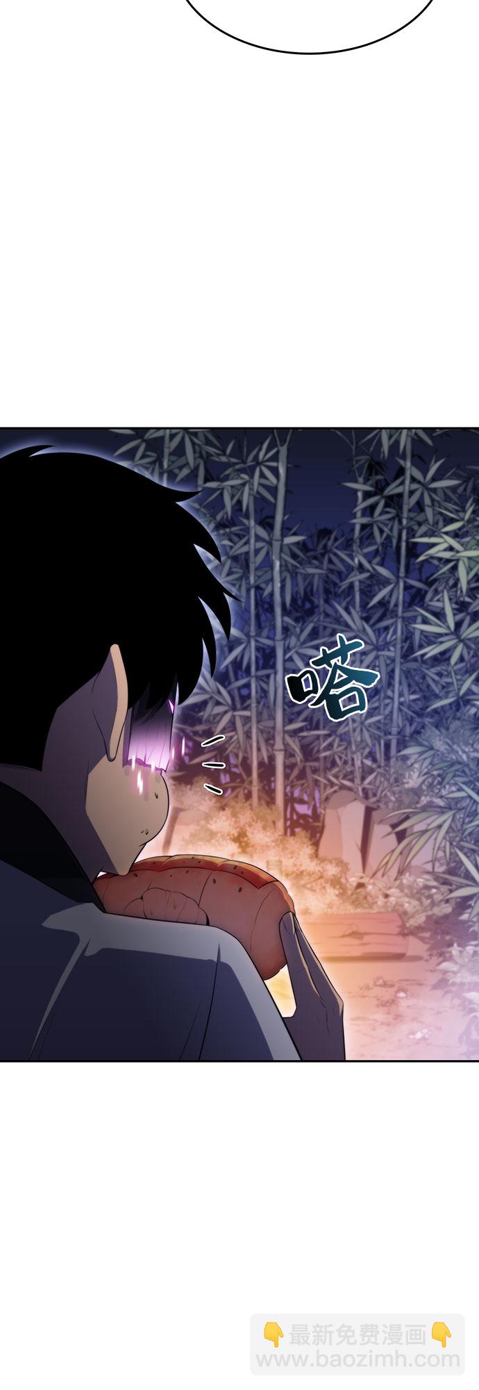 🍘我独自满级新手 [第43话] 魔人协会 第19页