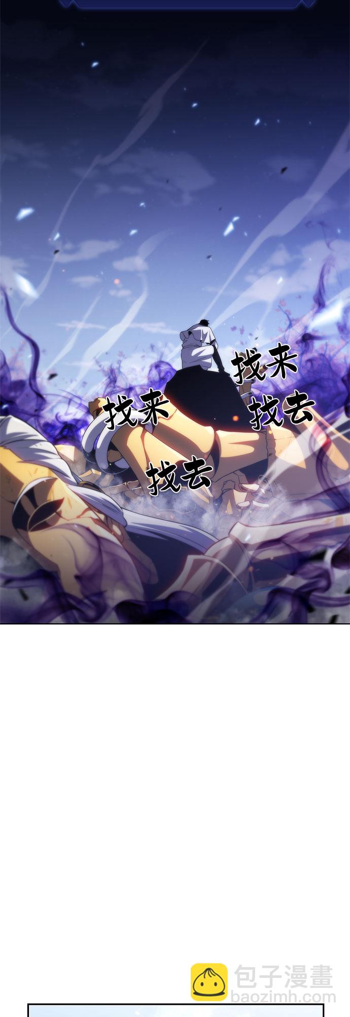 🍘我独自满级新手 [第43话] 魔人协会 第2页