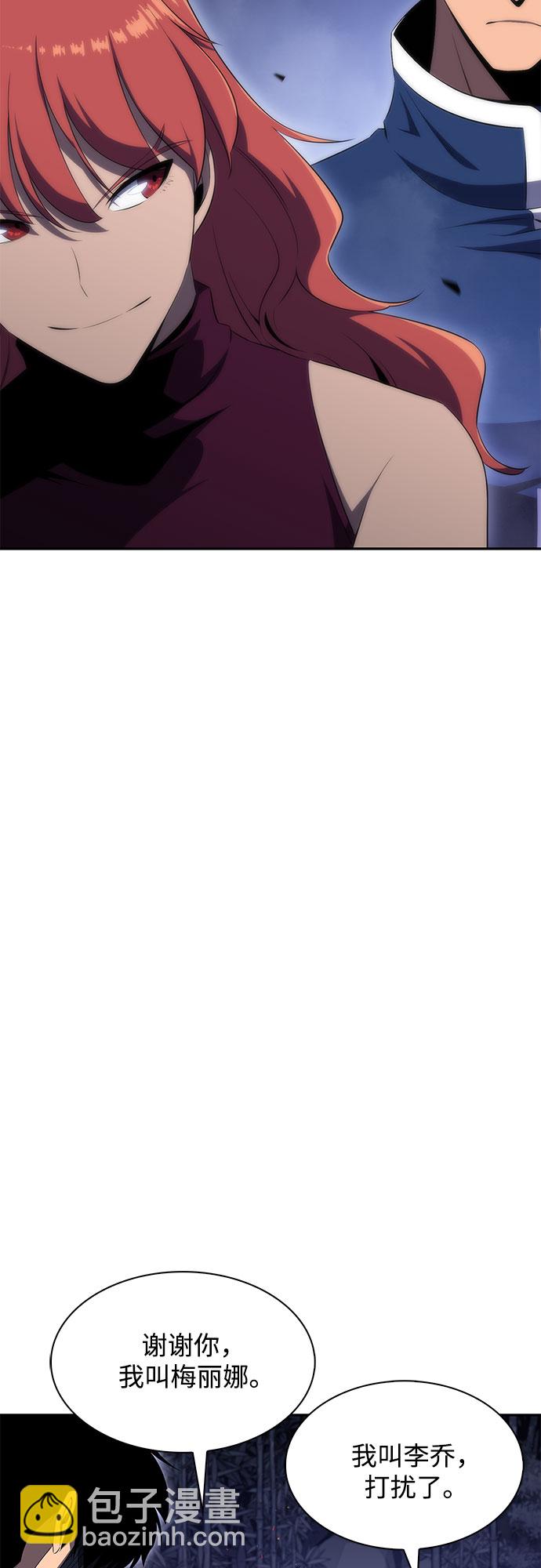 🍘我独自满级新手 [第43话] 魔人协会 第23页