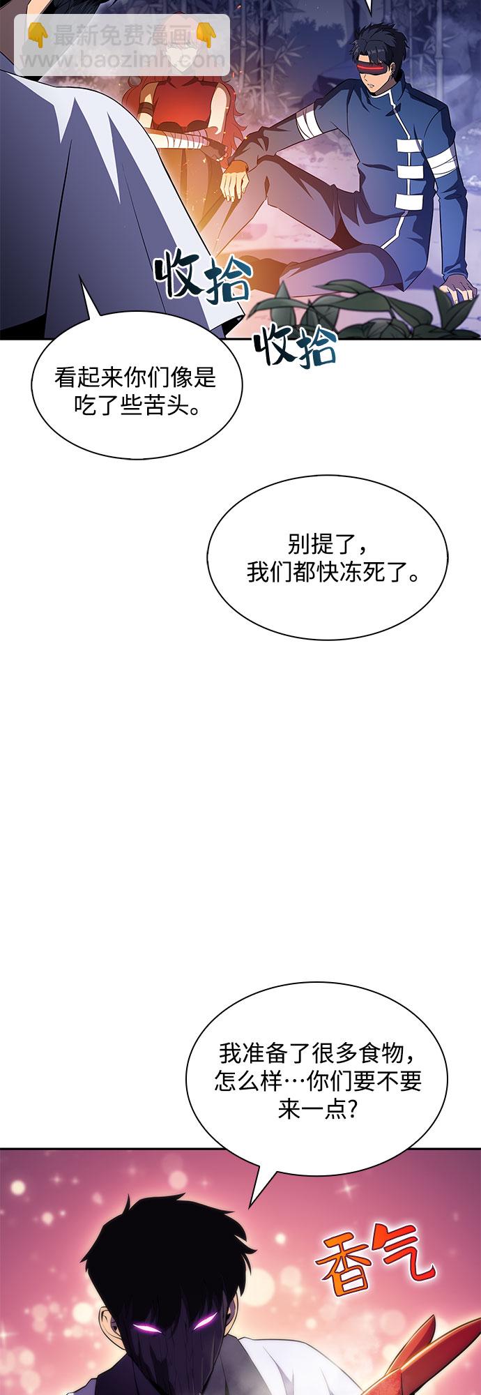 🍘我独自满级新手 [第43话] 魔人协会 第24页
