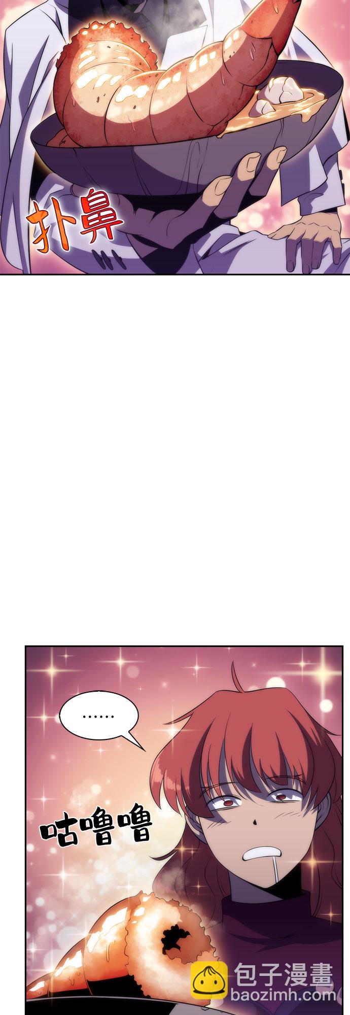 🍘我独自满级新手 [第43话] 魔人协会 第25页